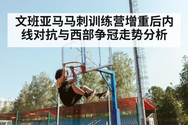basketball player dunk